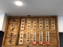 -芝麻糊世家(西华店)
