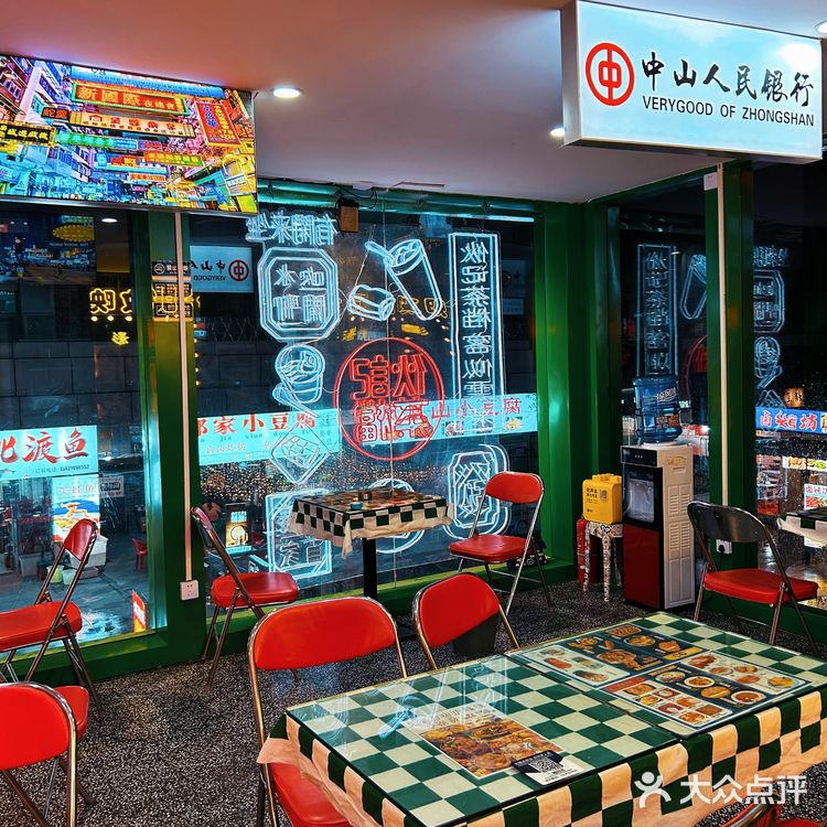 遵义探店|赛博朋克风 独栋香港茶餐厅