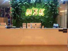 -NSK纽绍客游泳健身会所(金瑞古井店)