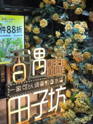 -香遇沙龙香水·调香·团建