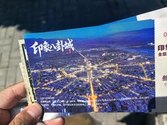 -特克斯八卦城