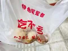 -吃不亏特色包子(三峡广场店)