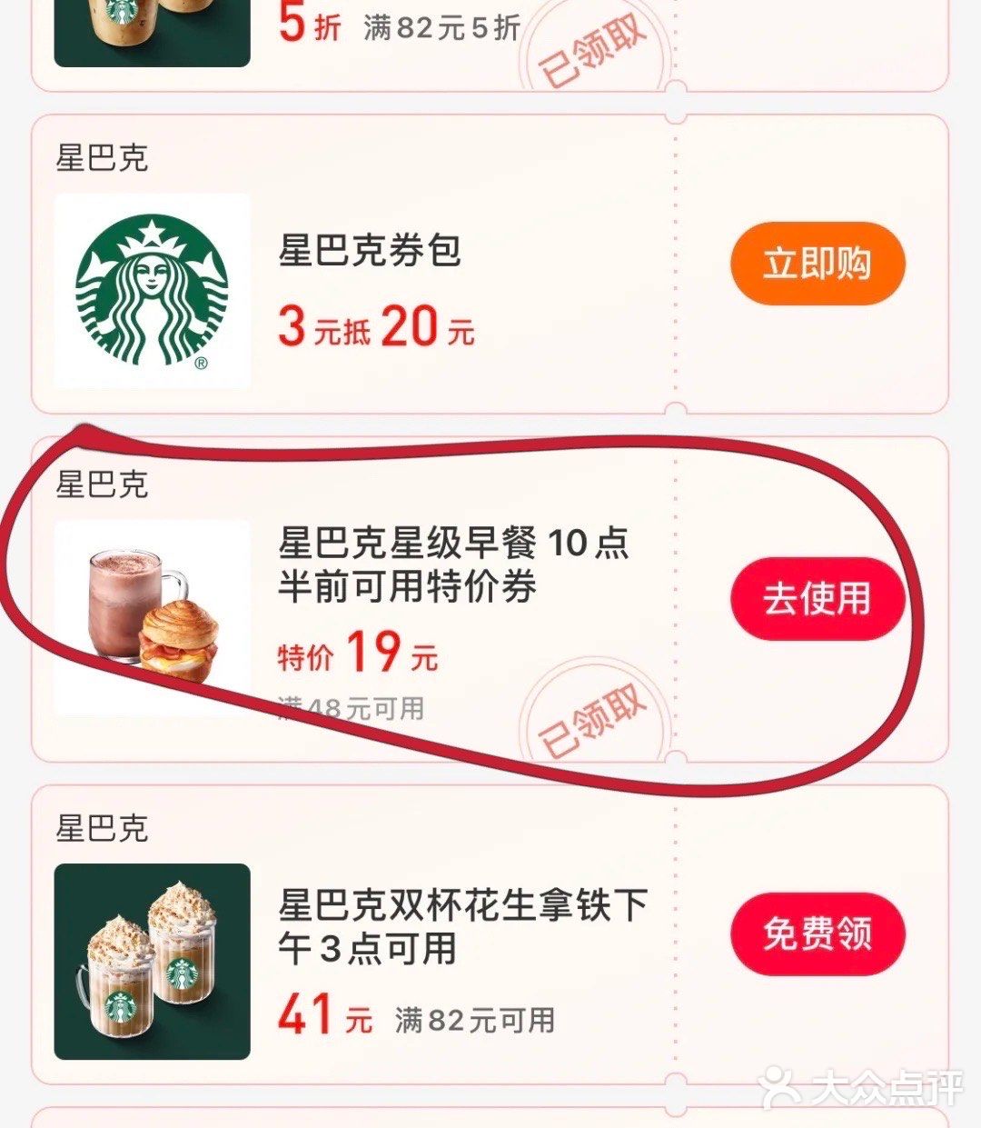 星巴克💰6元早餐全攻略，还不冲吗？