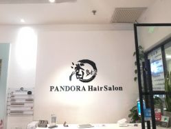 -东方麒麟·潘多拉SALON
