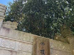 -普陀山慧济禅寺