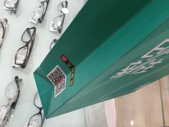 -宝岛眼镜(苏州相城龙湖店)