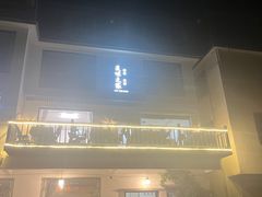 -美味之家·湖景农家乐(太湖东山店)