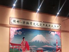-大江户·温泉洗浴(浑南店)