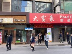 -国际饭店·帆声西饼屋(黄河路店)
