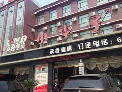 -小李子油焖大虾(南浦店)