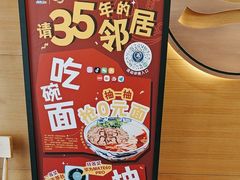 -西部马华清真兰州牛肉面·烧烤夜市(三里河店)