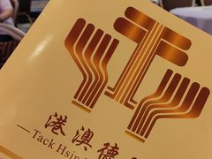 -港澳德兴火锅海鲜酒家(殷皇子店)