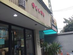 -囿面传统制面馆(中央路店)