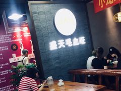 大堂-盛天毛血旺非遗美食(观音桥店)