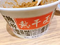 -蔡记炸酱热干面(昌里路店)