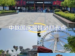 -合肥融创乐园