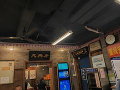 -天兴居(鲜鱼口街店)