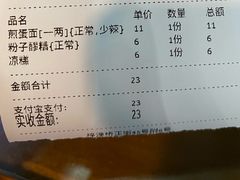 -华兴街煎蛋面(总店)