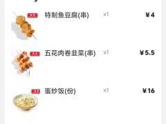 -很久以前羊肉串(农科路店)
