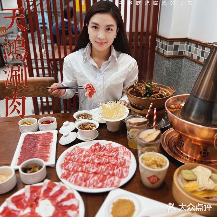 天鸿涮肉/老北京铜锅涮肉吃起来太治愈啦！