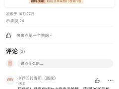 -小乔回转寿司(铁东万象汇店)