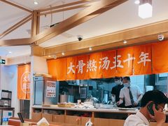 -味千拉面(双井店)