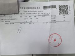 -天津大学爱尔眼科医院(天津院区)