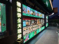-黑窑厂糖油饼烤鸭·清真菜(旗舰店)