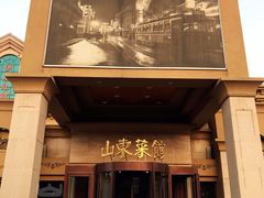 门面-王记富老乡亲烤鸭坊(西四路店)