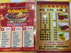 -安记烧鹅(新桥店)