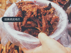 -土门八珍烤鸡腊味店(土门老店)