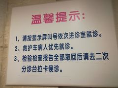 -上海交通大学医学院附属瑞金医院(总院)