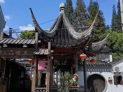 -三林塘老街