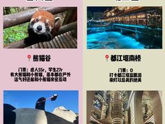 -都江堰景区