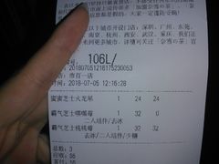 账单-奈雪的茶(市百一店)