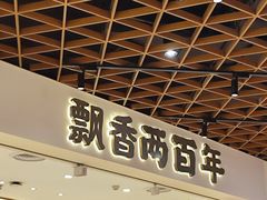 -陳香貴·兰州牛肉面(东方宝泰店)