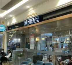-梵创造型