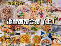 -里兆打面馆