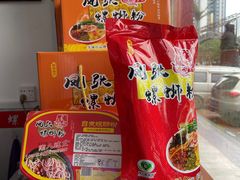-凤张螺蛳粉·爽口粉(跃进路总店)