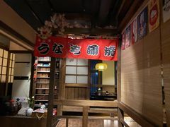 -春草居酒屋·晴子の店