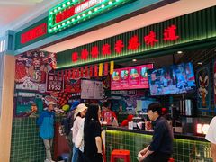 门面-兰芳园丝袜奶茶(亦庄大族店)