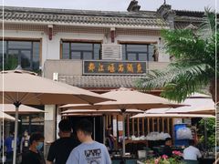 -都江堰石锅鱼