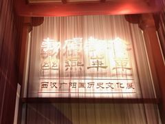 -北京大葆台遗址博物馆