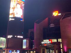 -砂之船奥特莱斯(合肥店)
