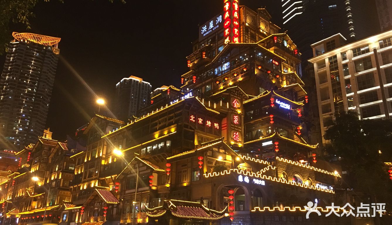 重庆必去 拍照景点