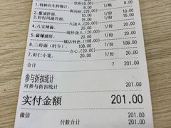 账单-朱洪元苏式面馆(绿宝广场店)