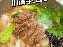 -小满手工粉(上海月星环球港店)