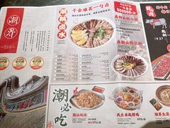 -潮界(虹桥新天地店)