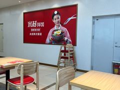-米村拌饭(香坊万达店)