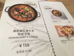 菜单-CRAZYONES克芮旺斯西班牙餐厅(苏州中心店)